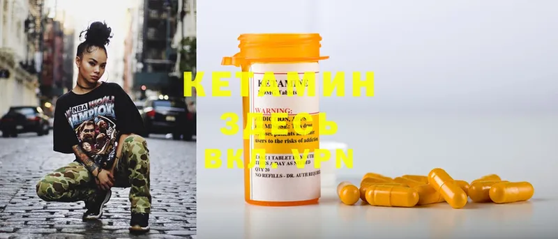 Кетамин ketamine  Змеиногорск 