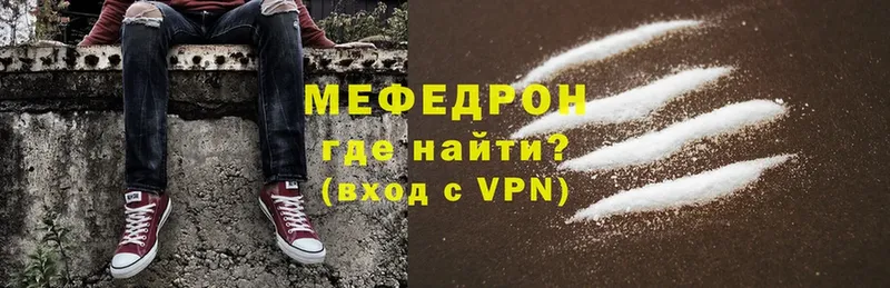 Меф mephedrone  Змеиногорск 